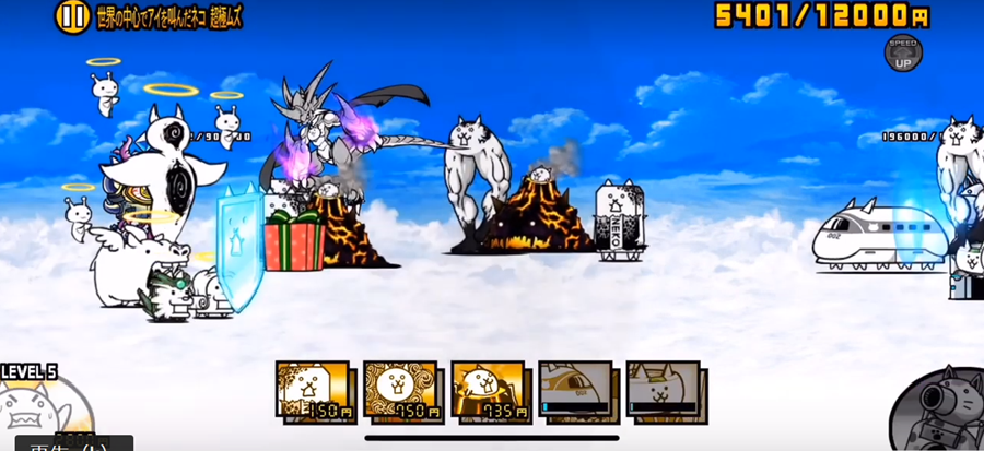 にゃんこ大戦争 絶 断罪天使クオリネル降臨 世界の中心でアイを叫んだネコ 簡単攻略法 にゃんこ大戦争簡単攻略サイト