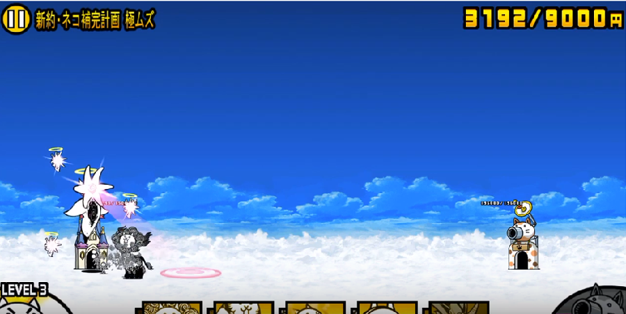 にゃんこ大戦争 絶 断罪天使クオリネル降臨 新約 ネコ補完計画 簡単攻略法 にゃんこ大戦争簡単攻略サイト